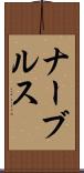 ナーブルス Scroll