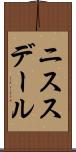 ニススデール Scroll
