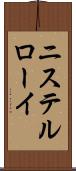 ニステルローイ Scroll