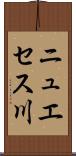ニュエセス川 Scroll