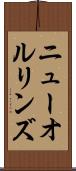 ニューオルリンズ Scroll