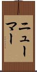 Neumar Scroll