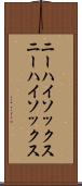 ニーハイソックス Scroll