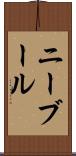 ニーブール Scroll
