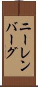 ニーレンバーグ Scroll