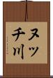 ヌッチ川 Scroll