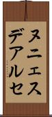 ヌニェスデアルセ Scroll