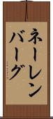 ネーレンバーグ Scroll