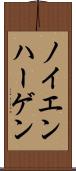 ノイエンハーゲン Scroll
