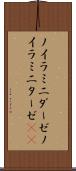 ノイラミニダーゼ Scroll