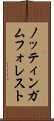 ノッティンガム・フォレスト Scroll