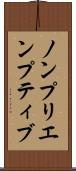 ノンプリエンプティブ Scroll