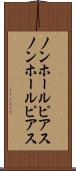 ノンホールピアス Scroll