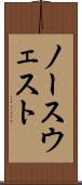 ノースウェスト Scroll