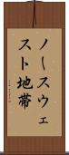 ノースウェスト地帯 Scroll