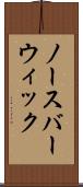 ノースバーウィック Scroll