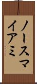 ノースマイアミ Scroll