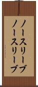 ノースリーブ Scroll