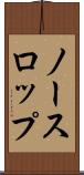 ノースロップ Scroll