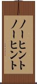 ノーヒント Scroll