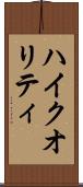ハイ・クオリティ Scroll