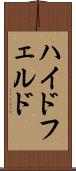 ハイドフェルド Scroll