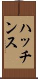 ハッチンス Scroll