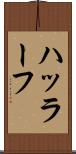 ハッラーフ Scroll