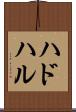 ハドハル Scroll
