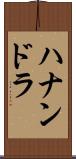 Hanandra Scroll