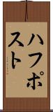 ハフポスト Scroll