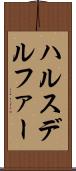 ハルスデルファー Scroll