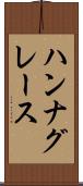 Hanna Grace Scroll