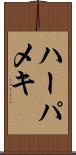 ハーパメキ Scroll