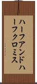 ハーフアンドハーフクロミス Scroll