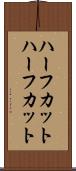 ハーフカット Scroll