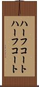 ハーフコート Scroll