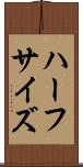 ハーフサイズ Scroll