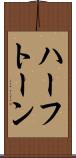 ハーフトーン Scroll