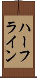 ハーフライン Scroll