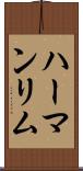 Herman Lim Scroll