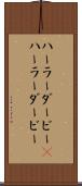 ハーラーダービー(P) Scroll