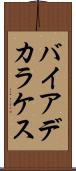 バイアデカラケス Scroll