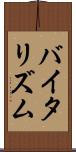 バイタリズム Scroll