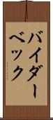 バイダーベック Scroll