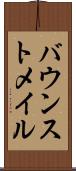 バウンストメイル Scroll
