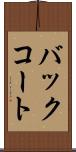 バックコート Scroll