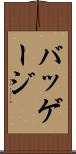 バッゲージ Scroll