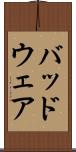 バッドウェア Scroll