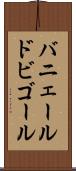 バニェールドビゴール Scroll